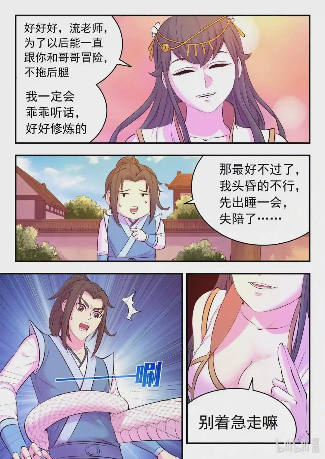 110 反客为主