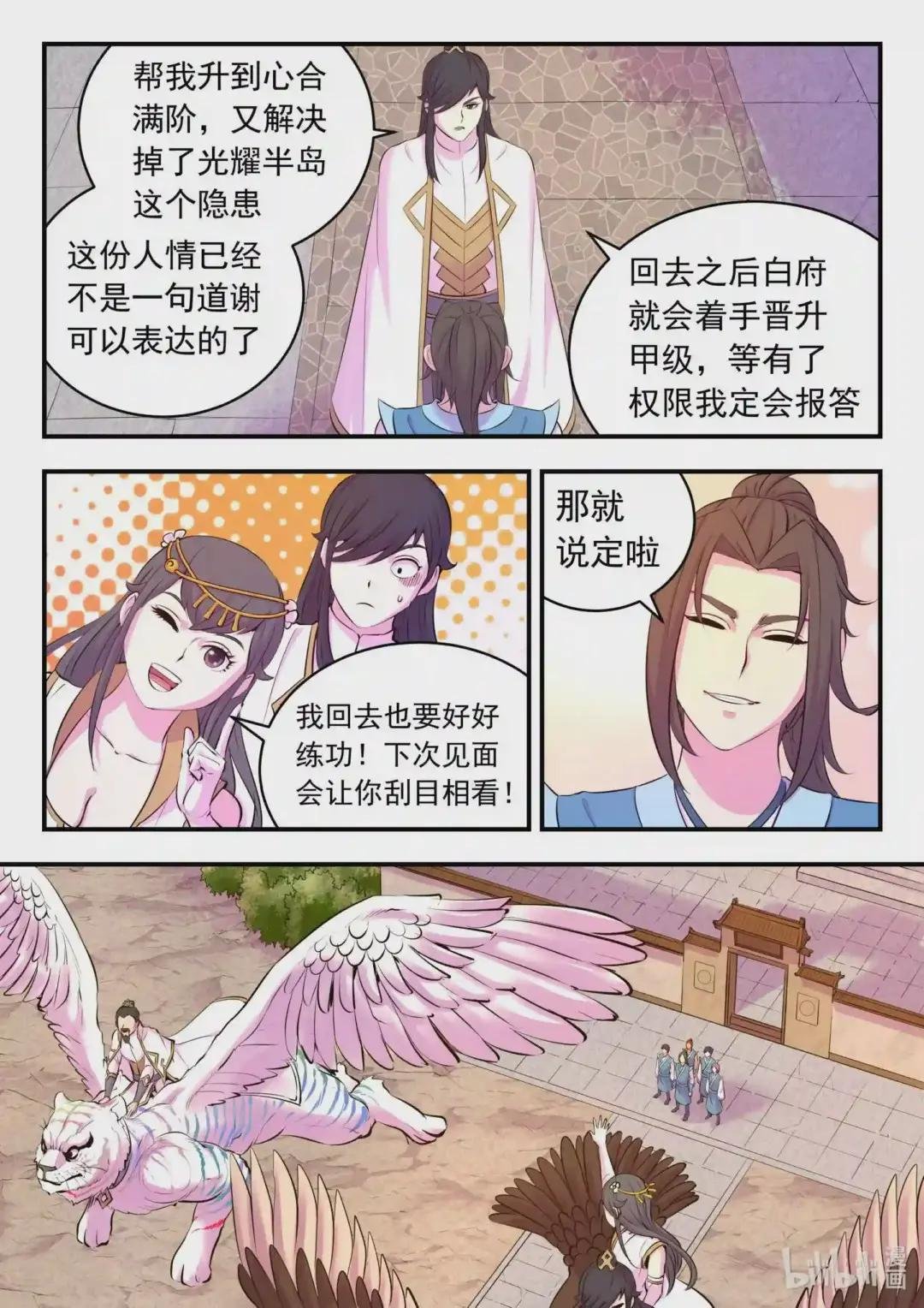 111 一品门派任务