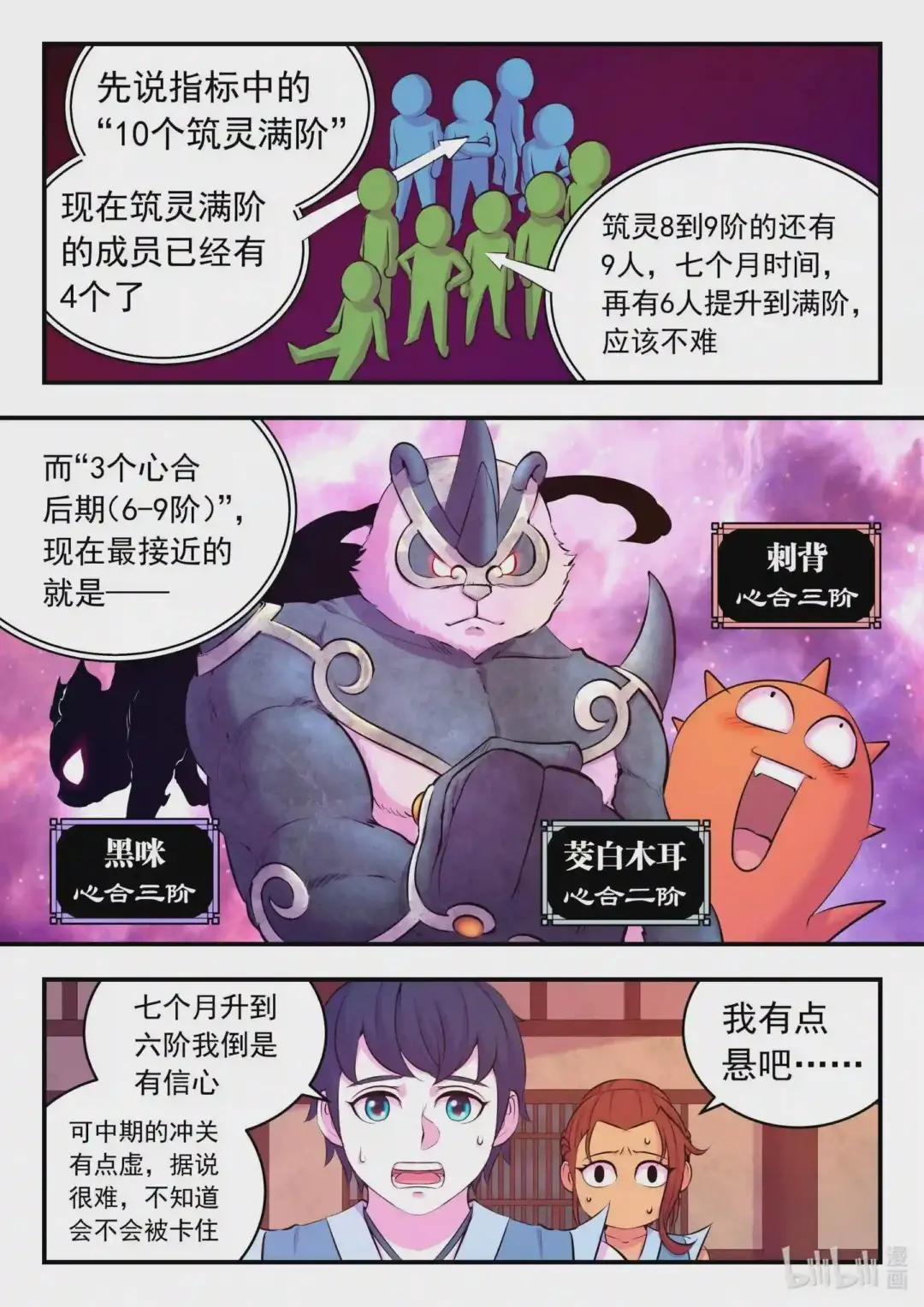 111 一品门派任务