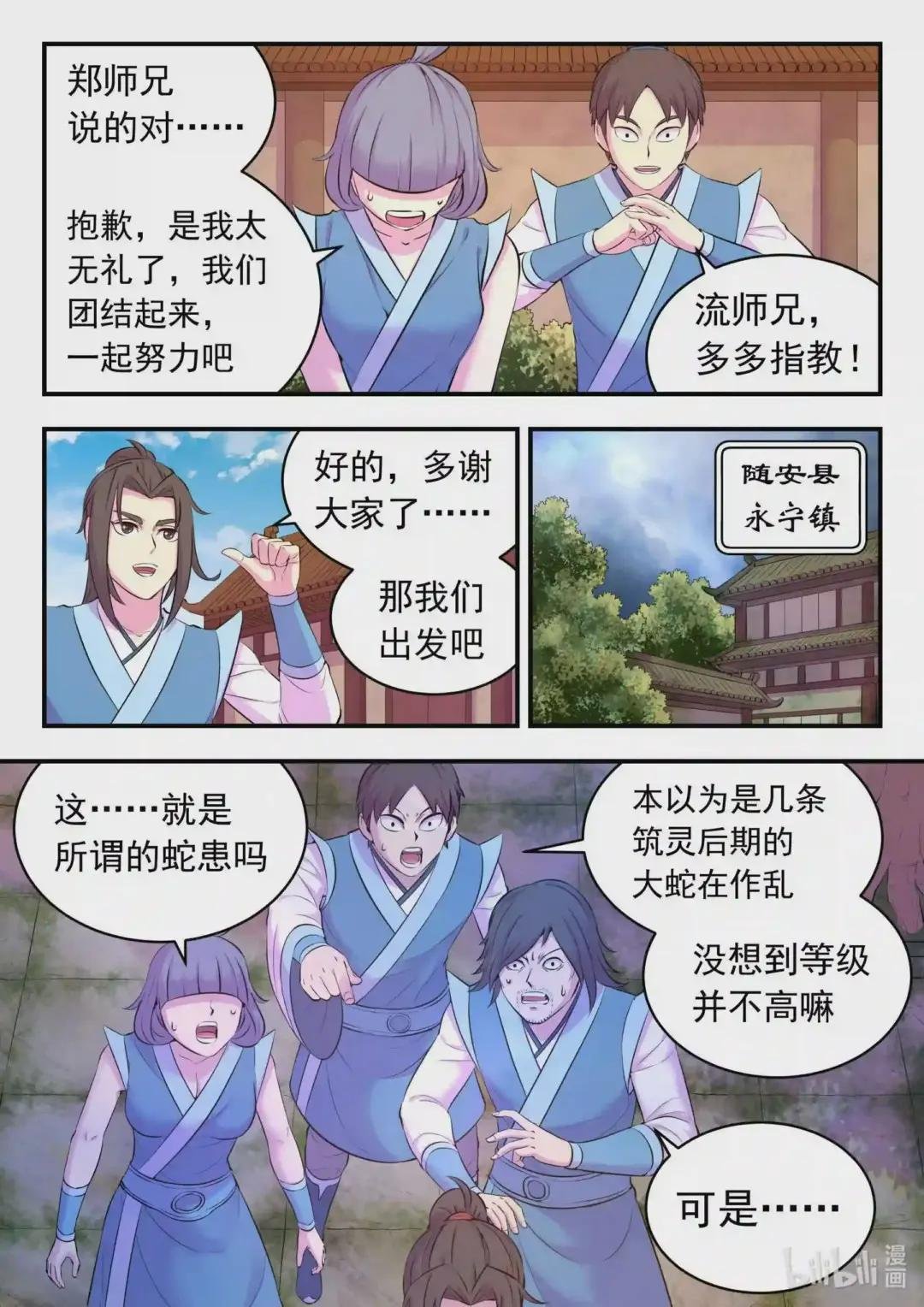 111 一品门派任务