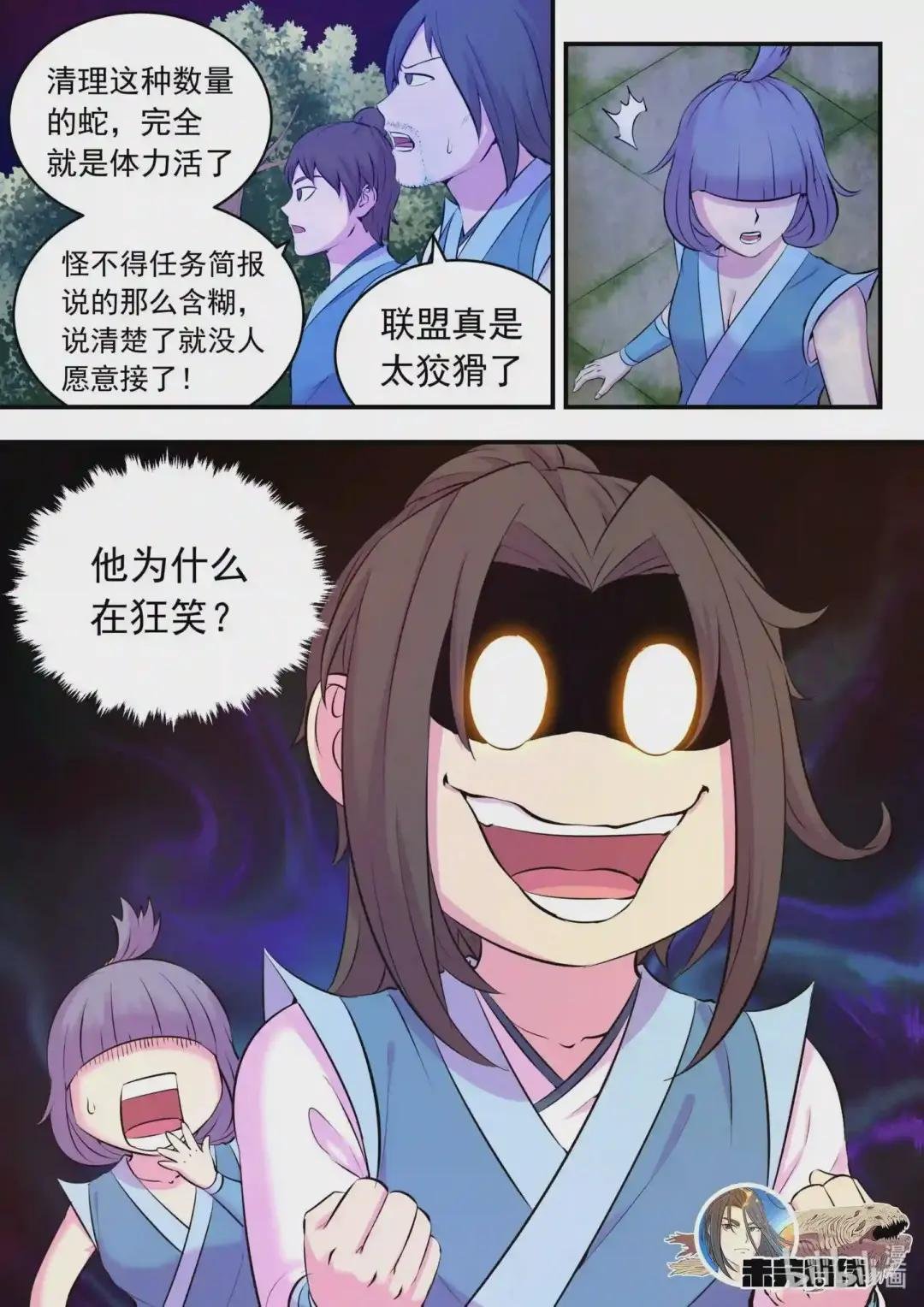 111 一品门派任务