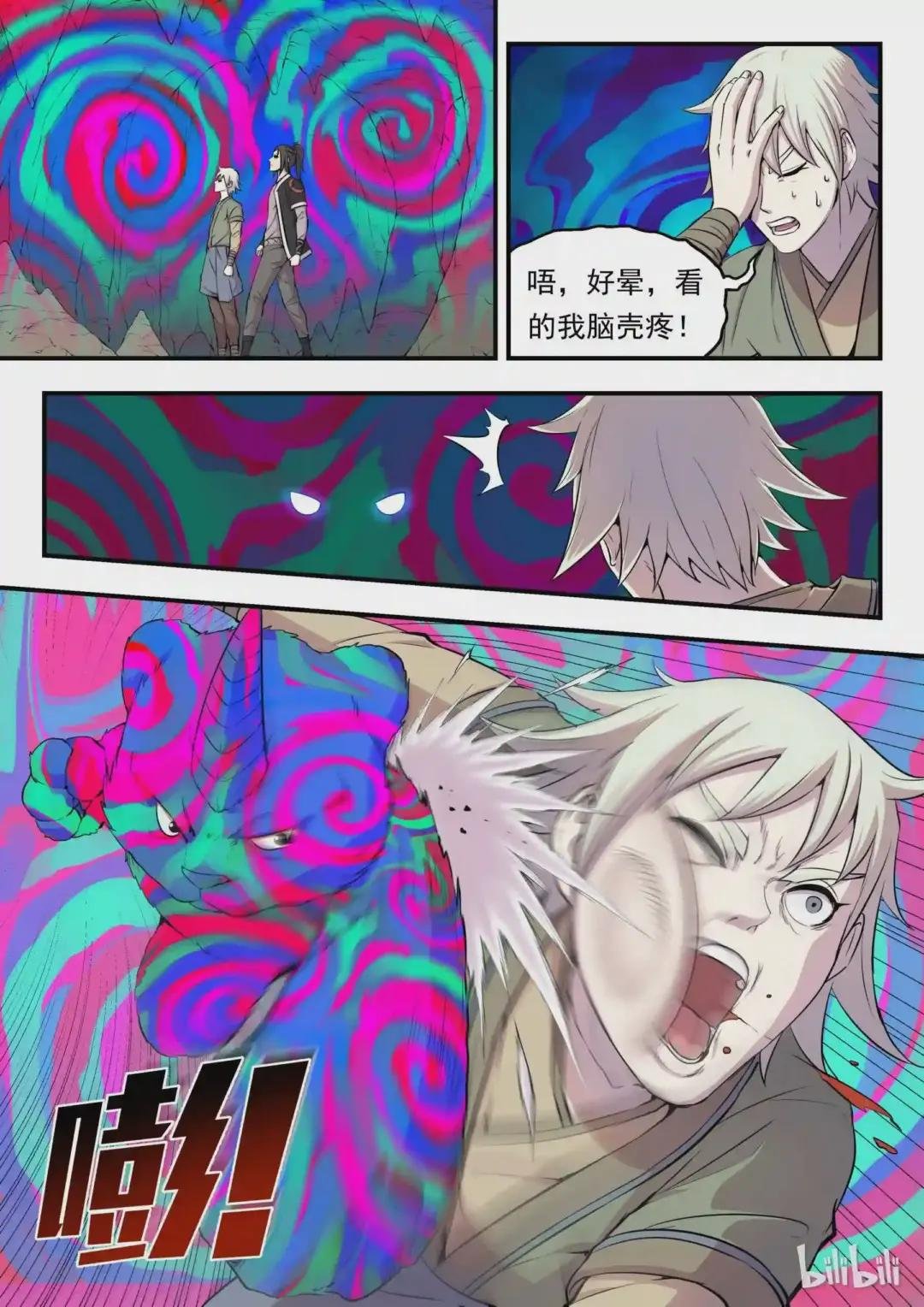 012 自在教悠游会