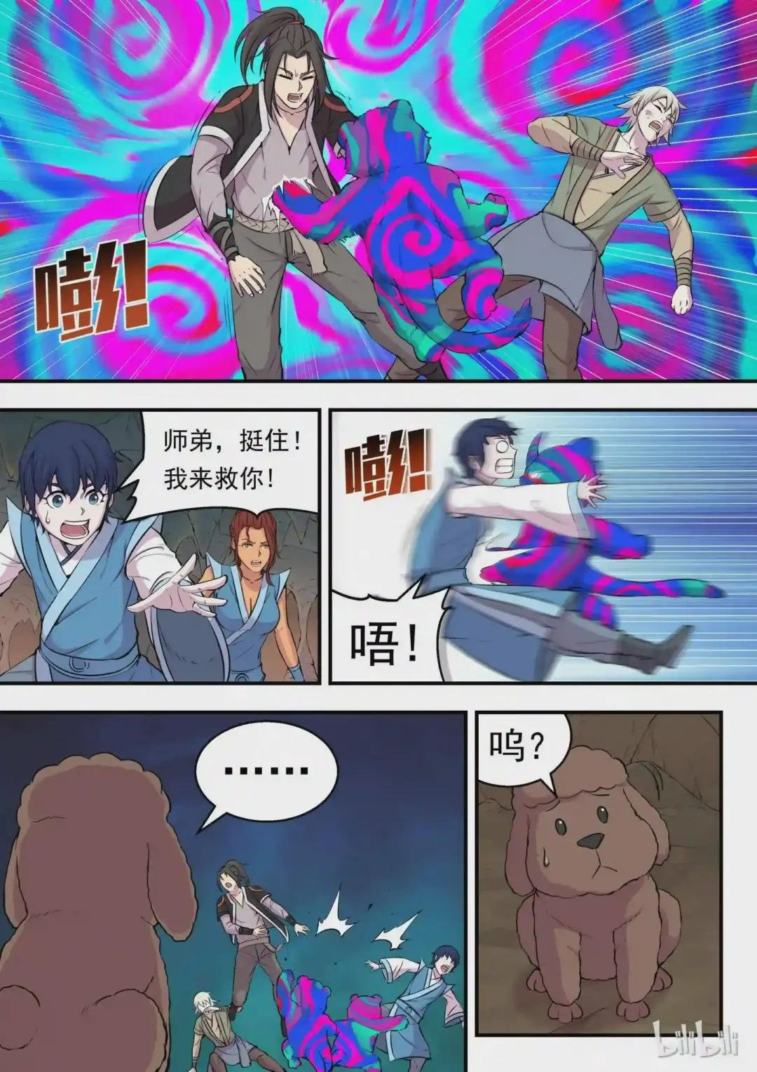 012 自在教悠游会