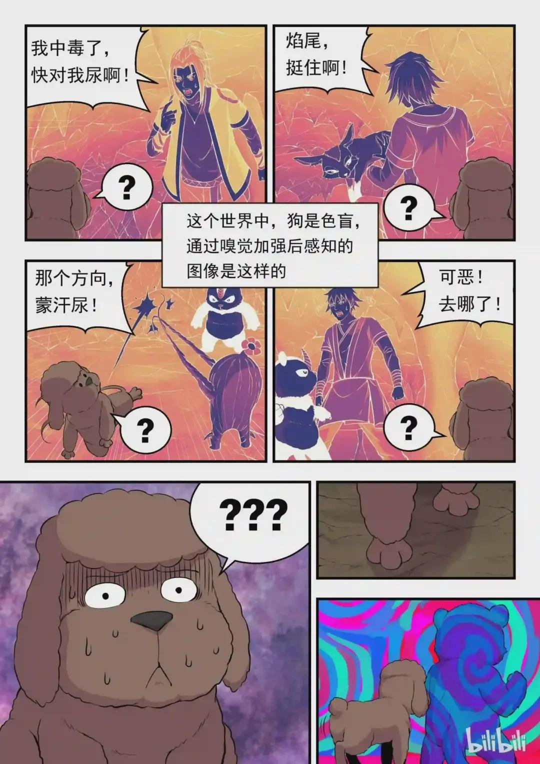 012 自在教悠游会
