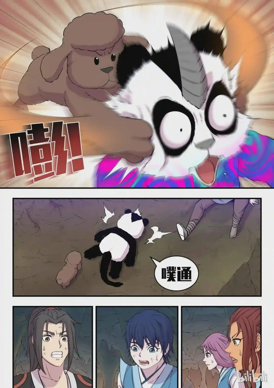 012 自在教悠游会