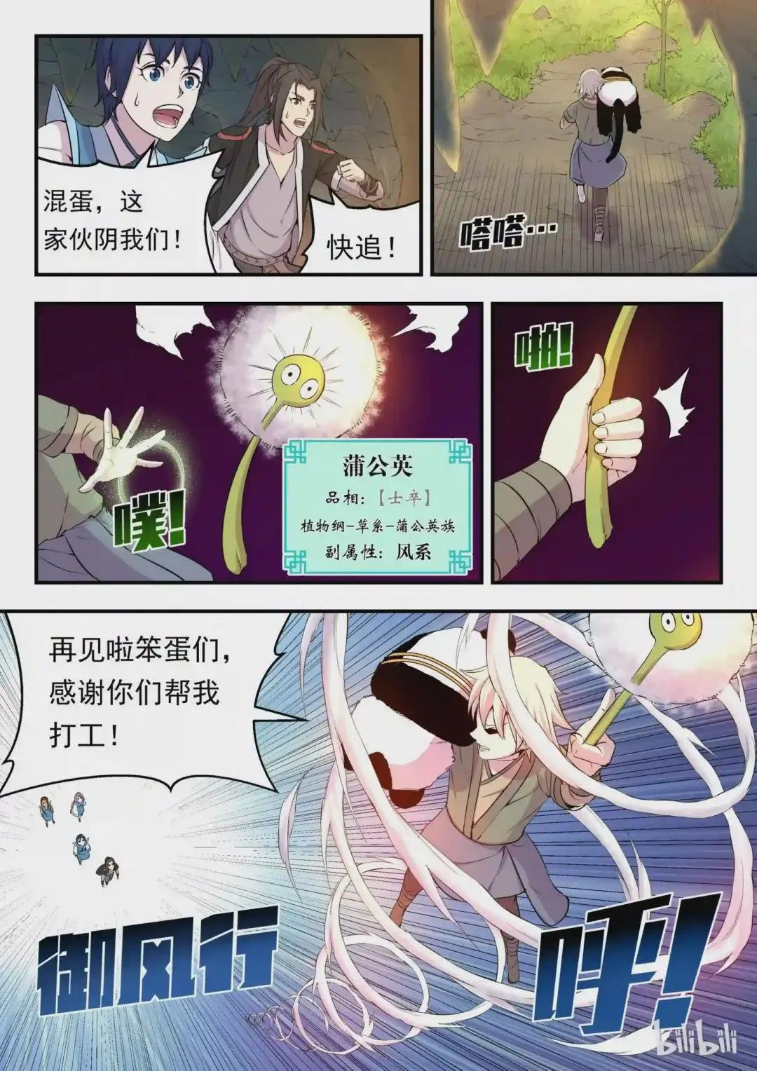 012 自在教悠游会