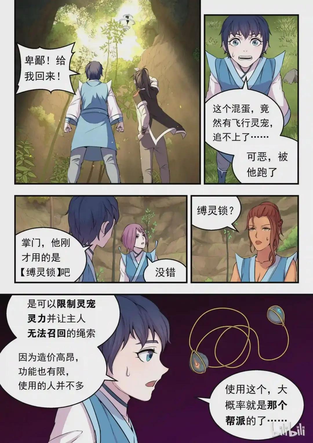 012 自在教悠游会