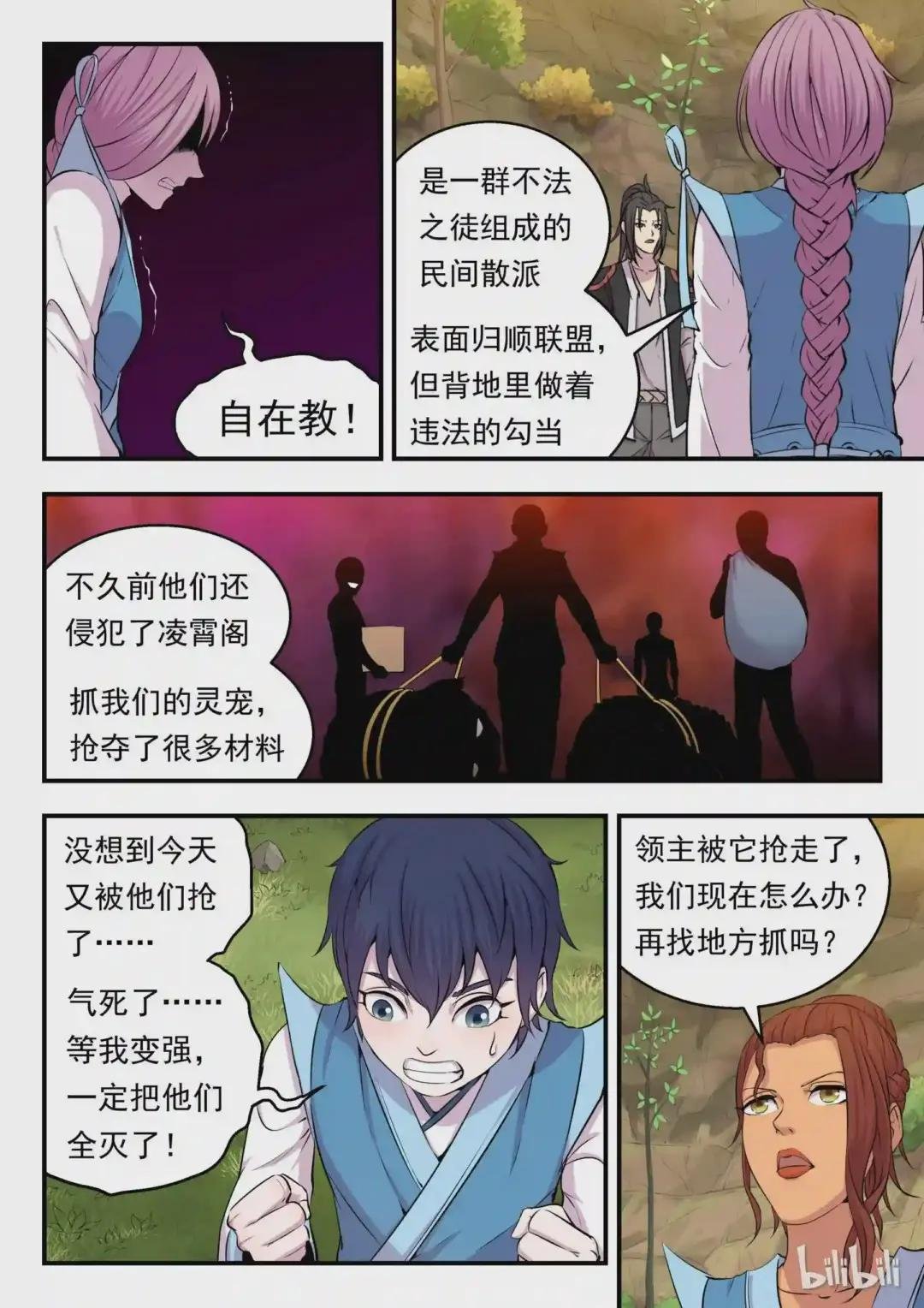 012 自在教悠游会