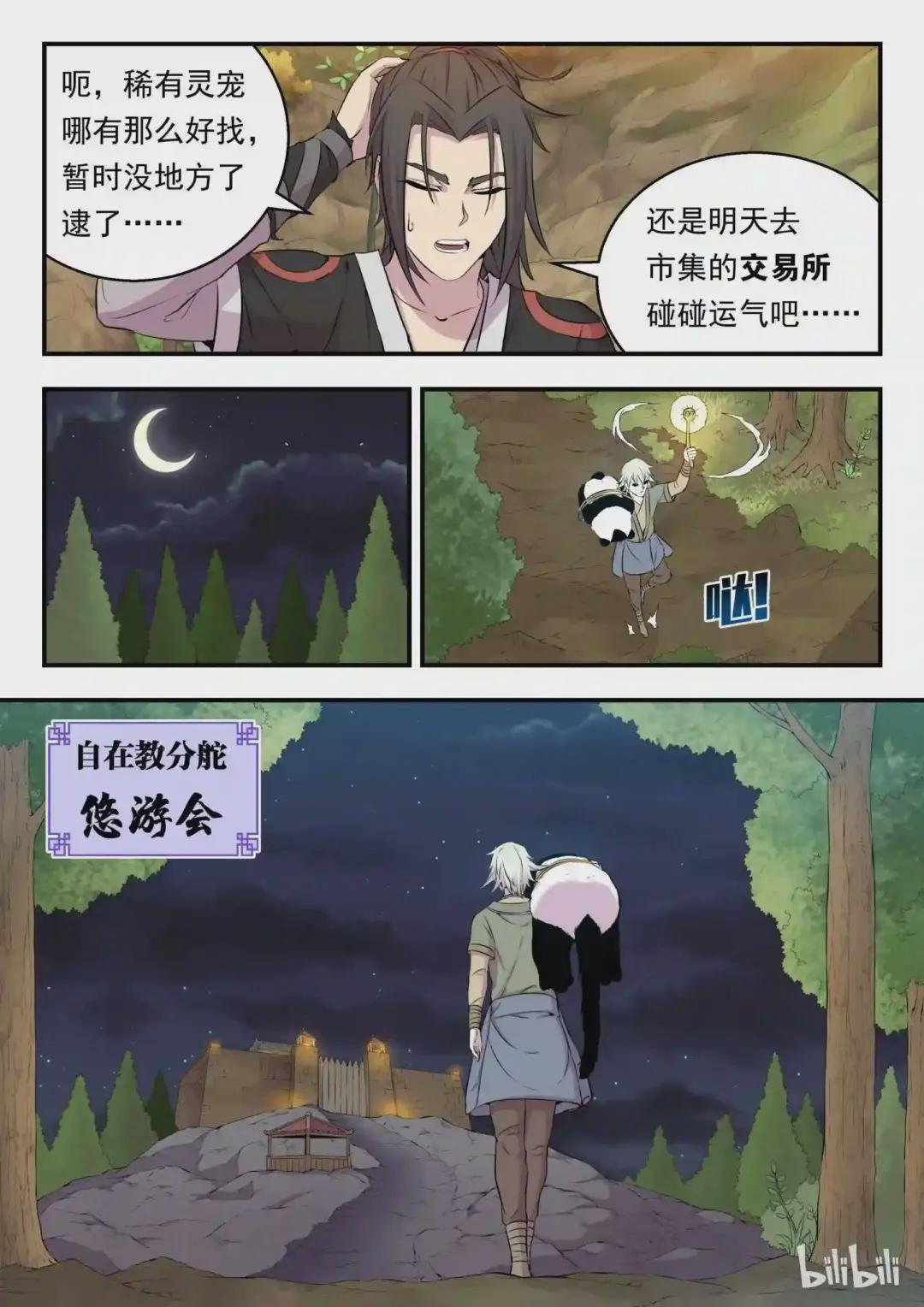 012 自在教悠游会