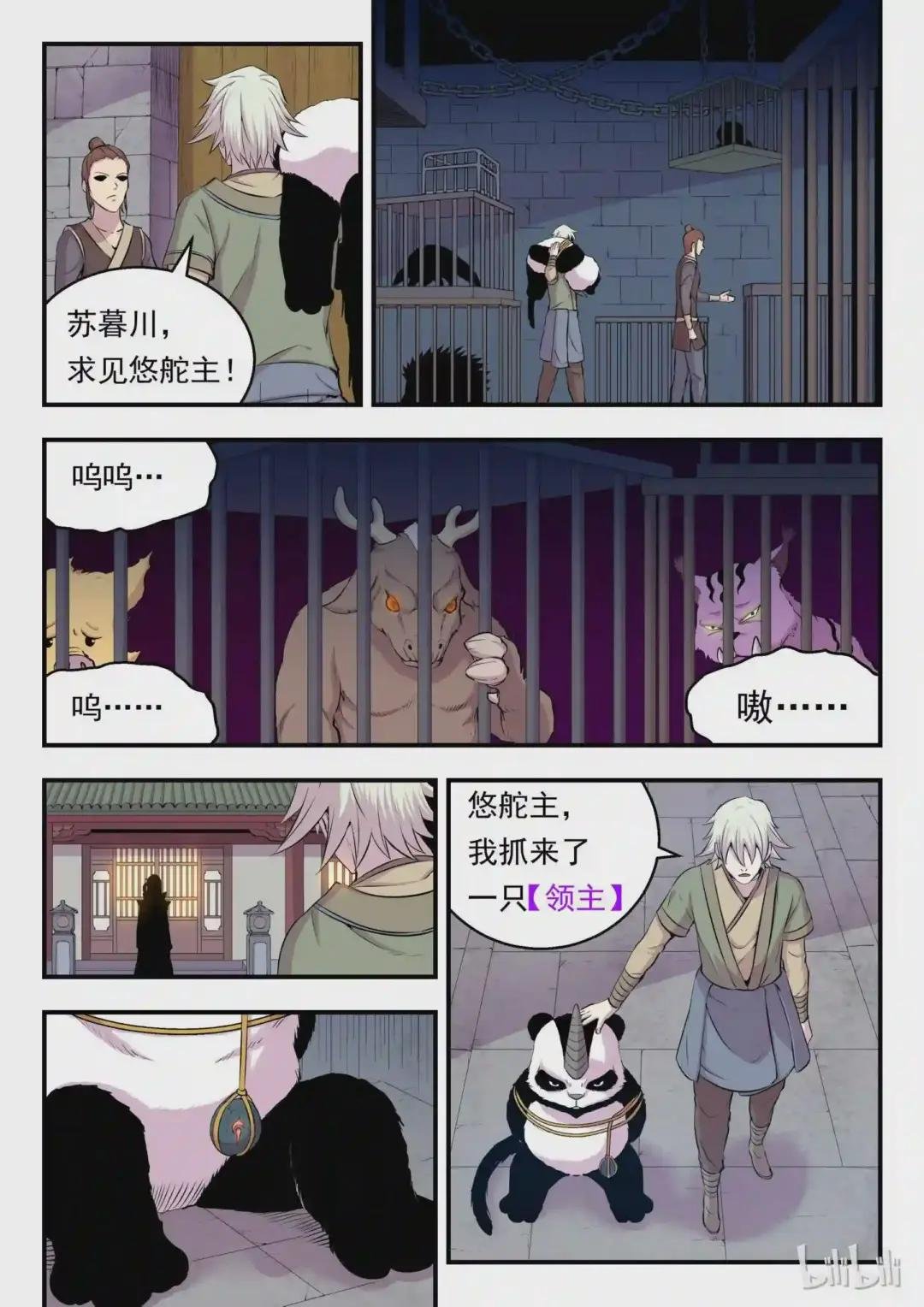 012 自在教悠游会