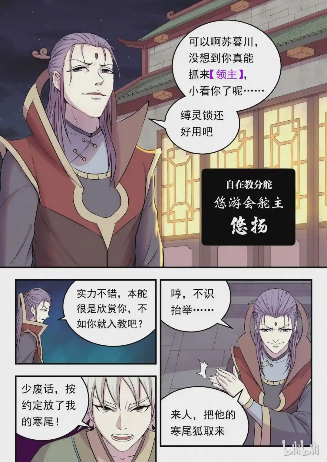 012 自在教悠游会