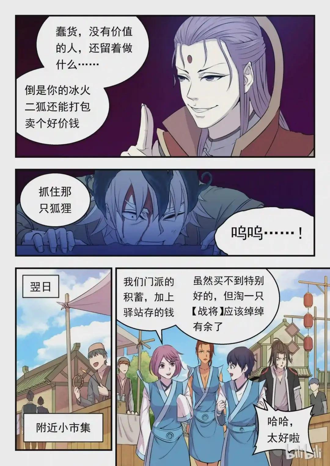 012 自在教悠游会