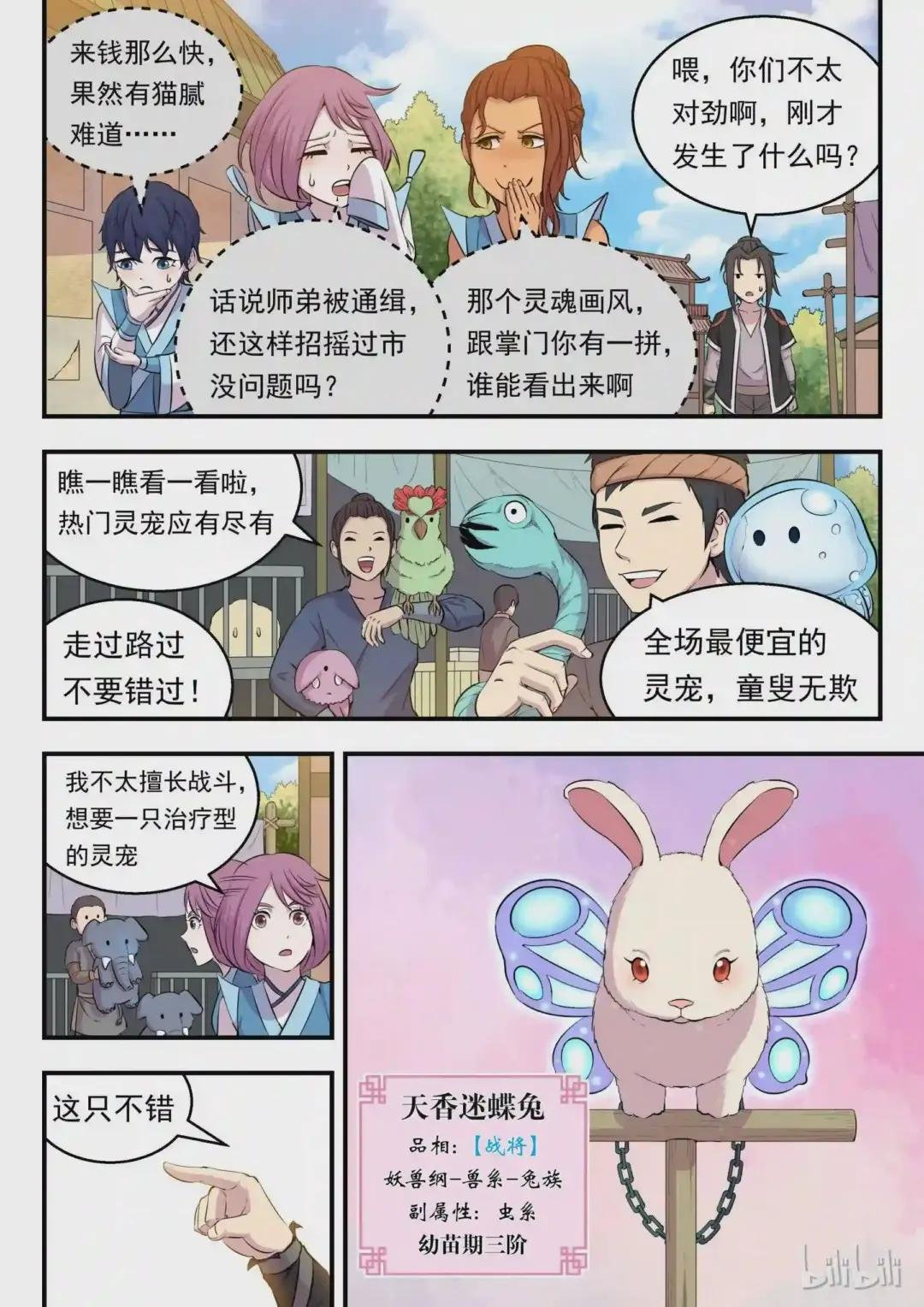 012 自在教悠游会