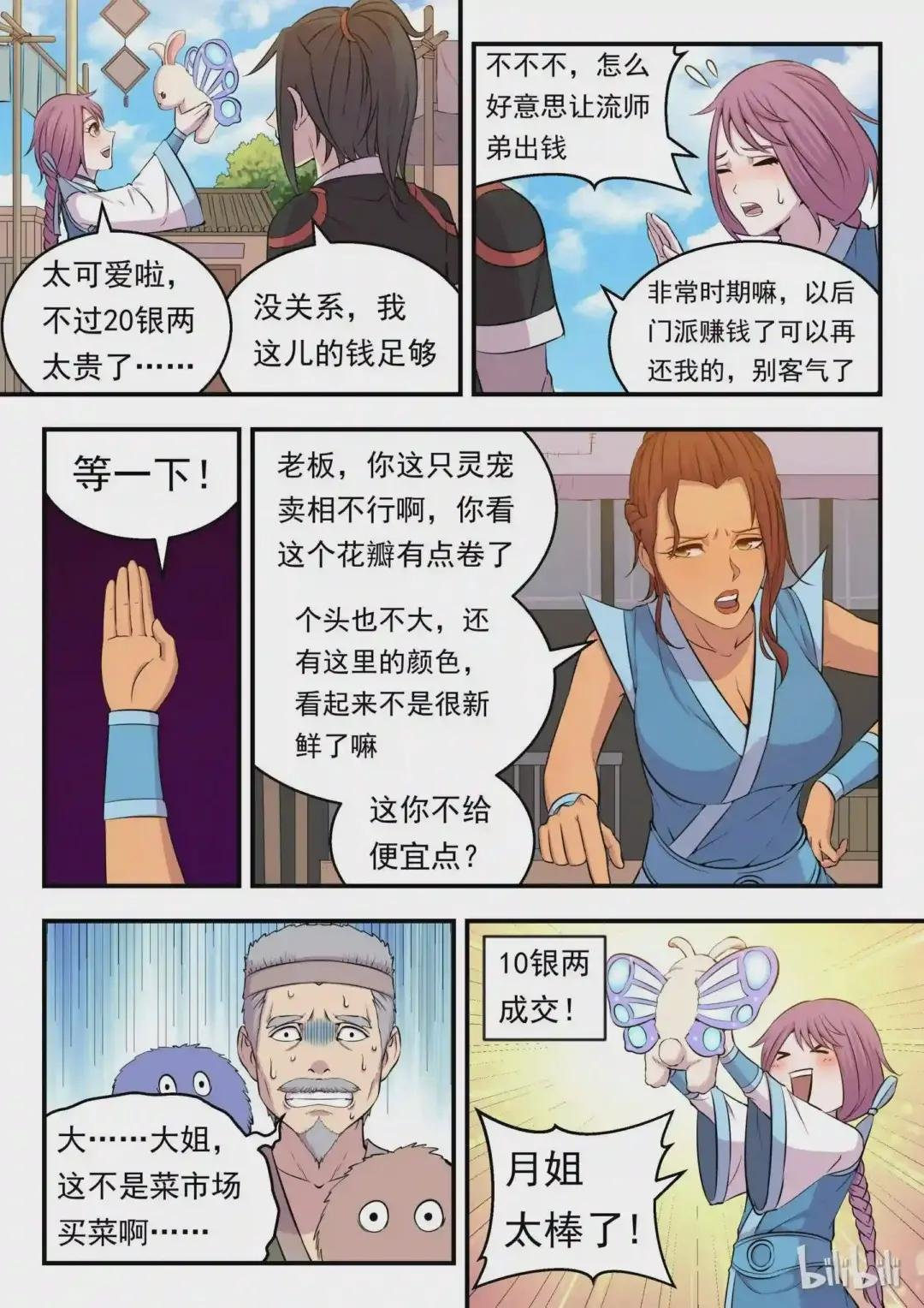 012 自在教悠游会