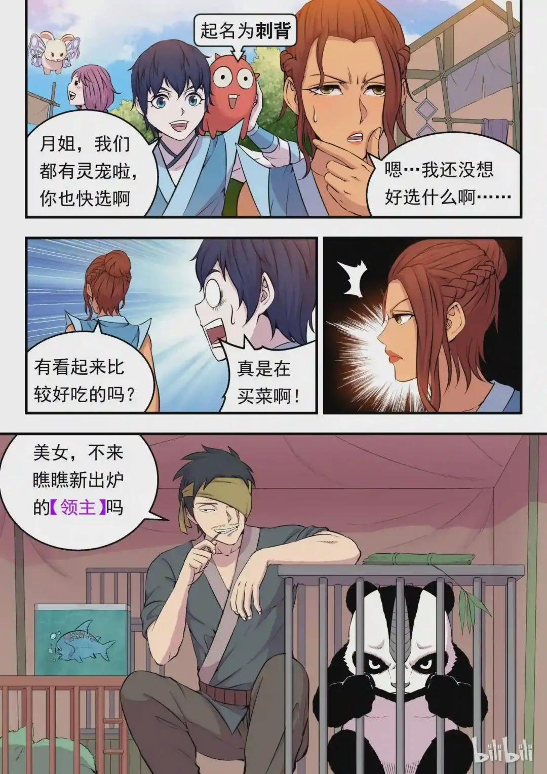 012 自在教悠游会