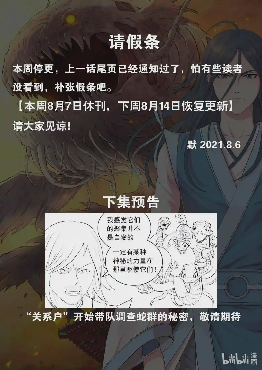请假条 请假条