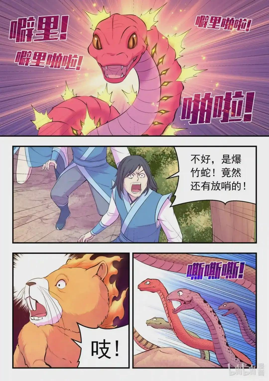 113 三巨鼠