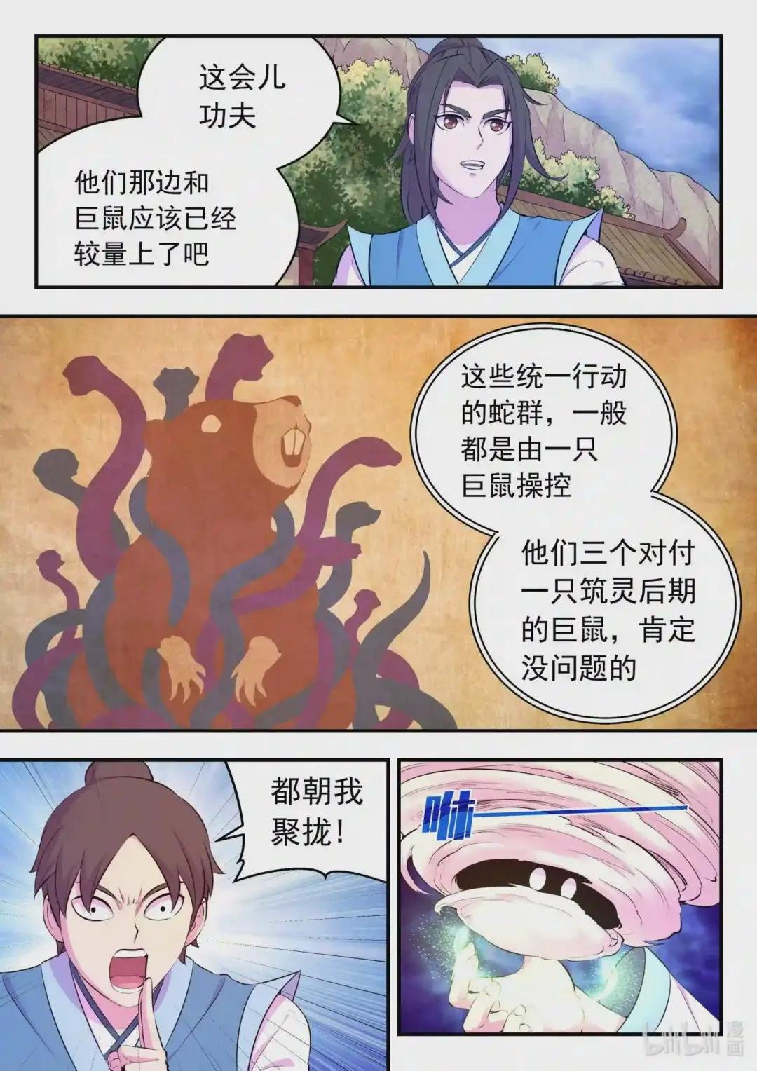 113 三巨鼠