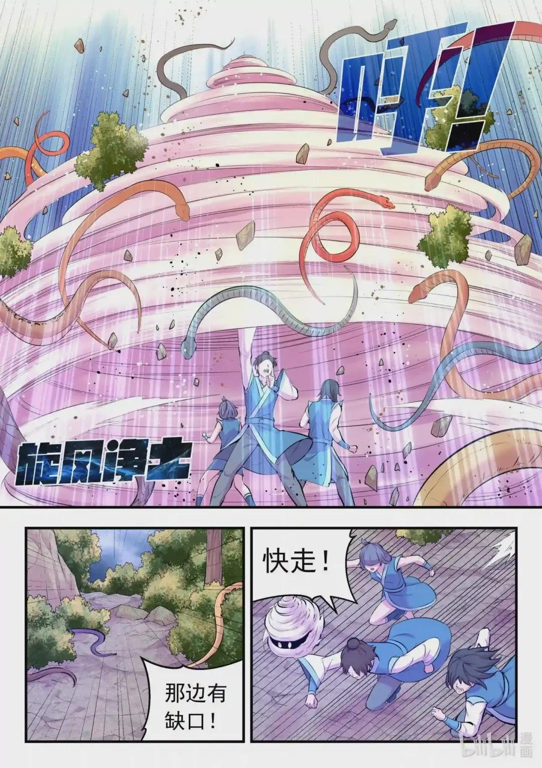 113 三巨鼠