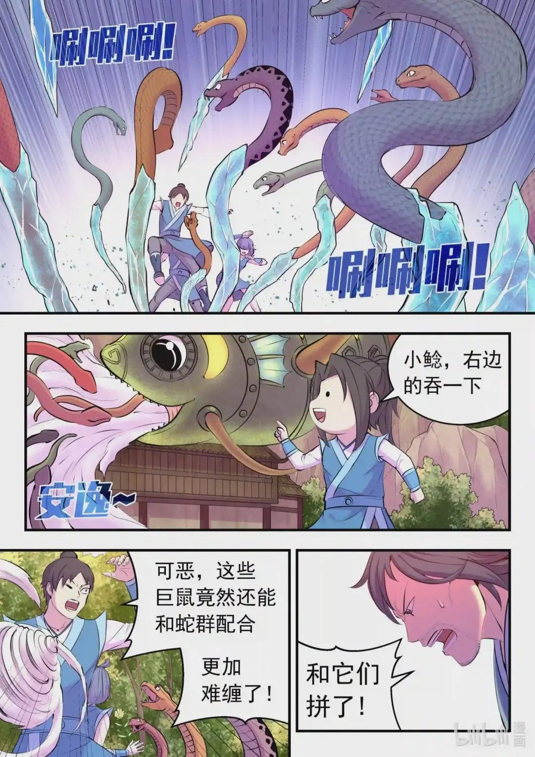 113 三巨鼠