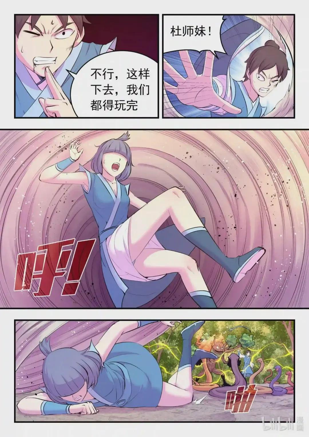 113 三巨鼠