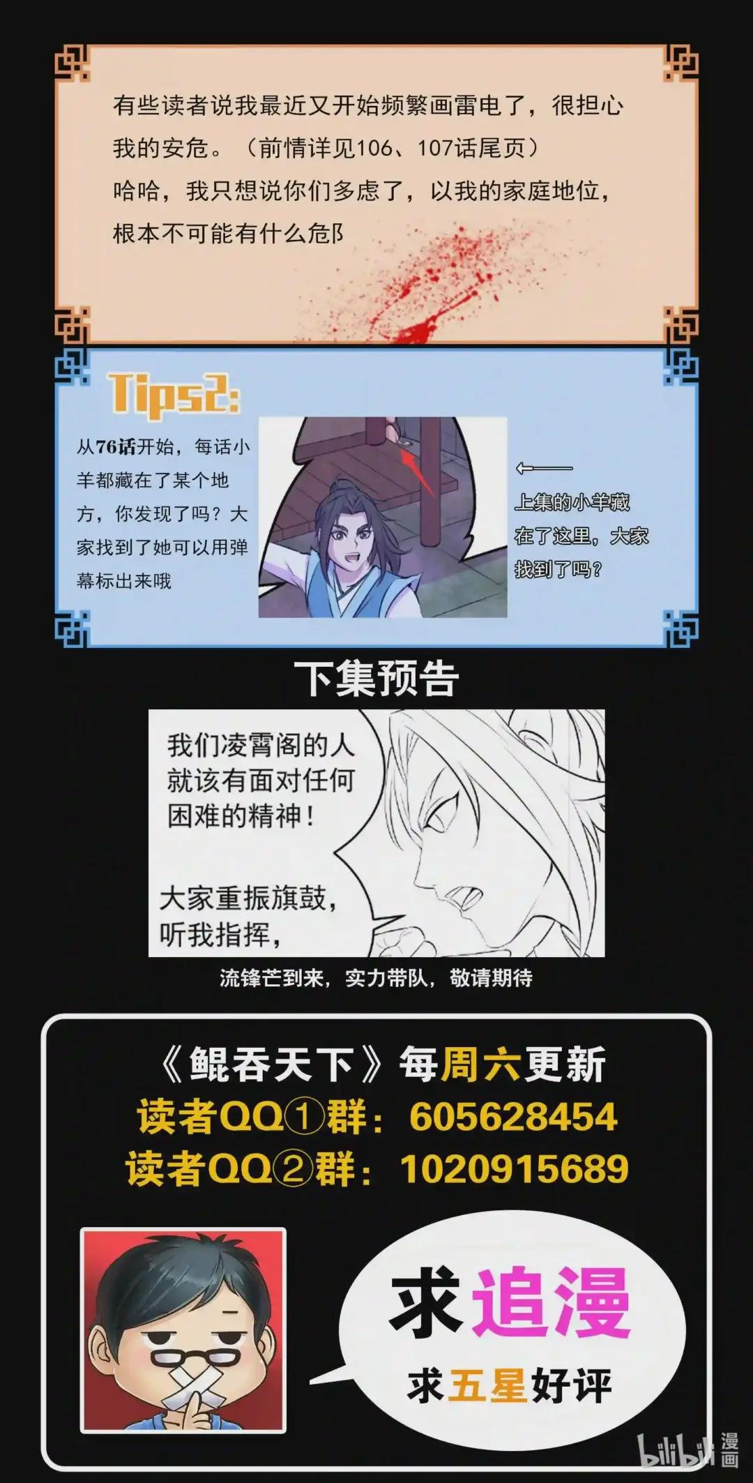 113 三巨鼠