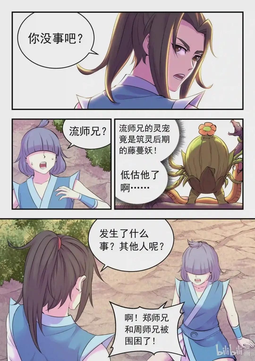 114 逆境中的成长