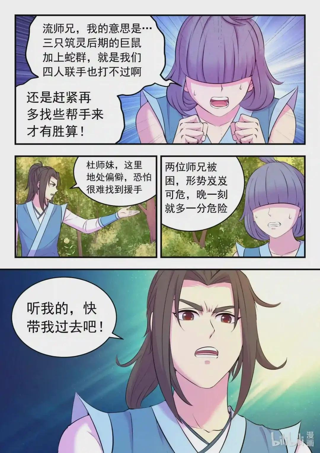 114 逆境中的成长
