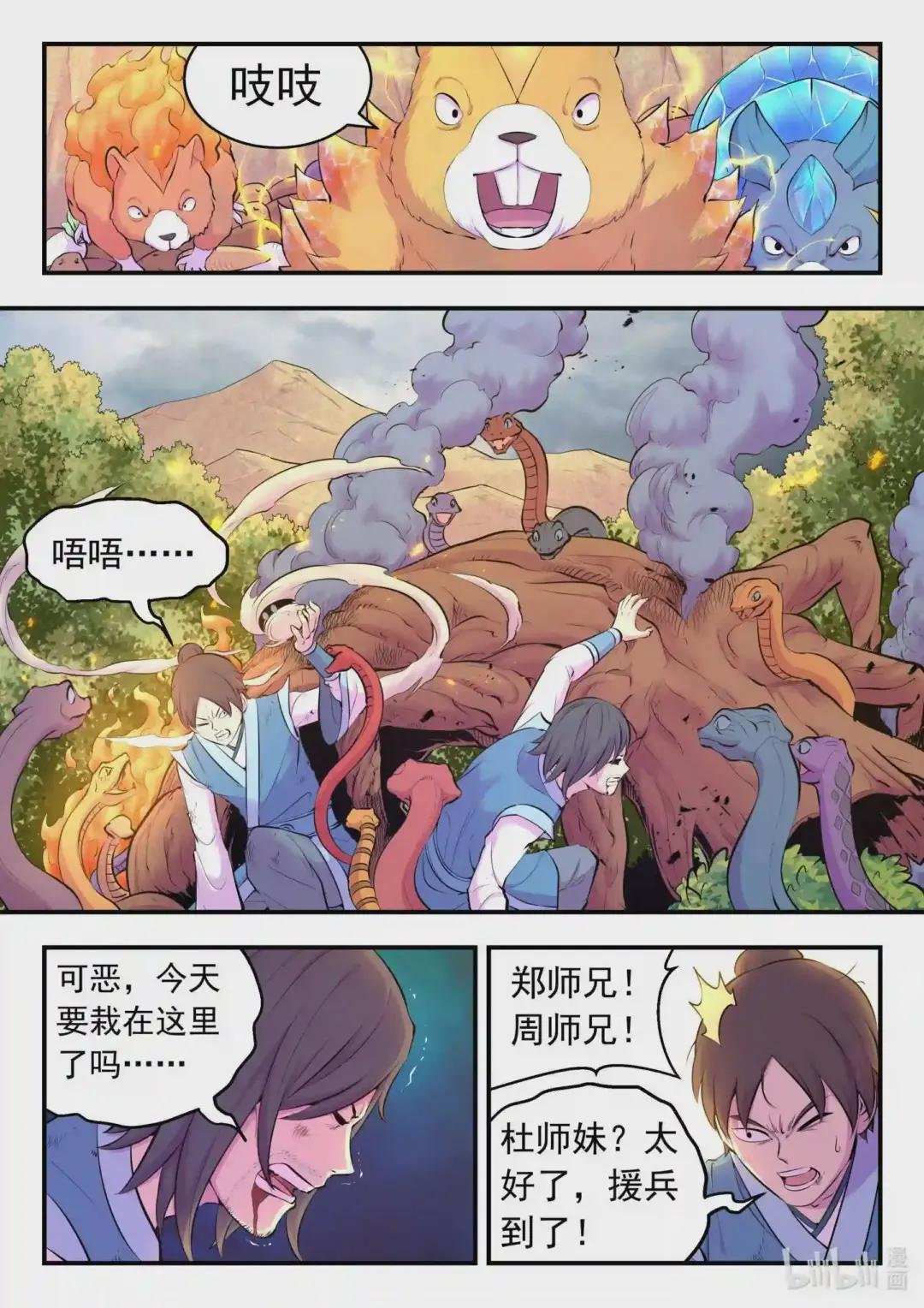 114 逆境中的成长