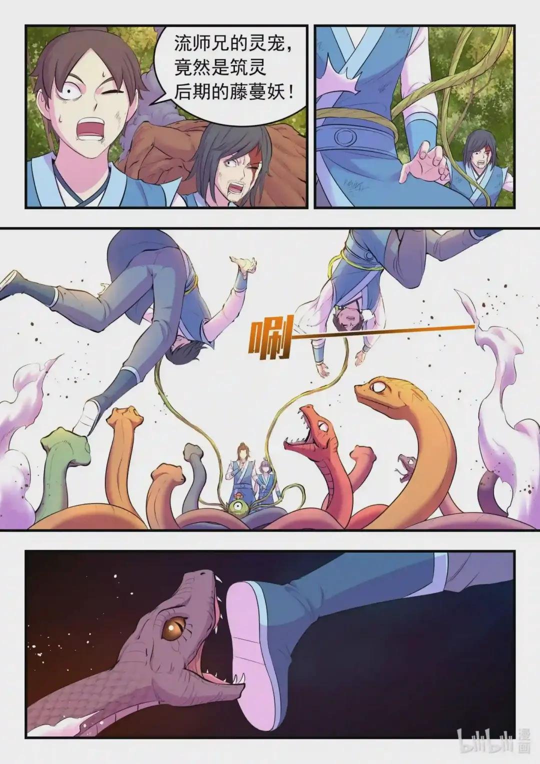 114 逆境中的成长
