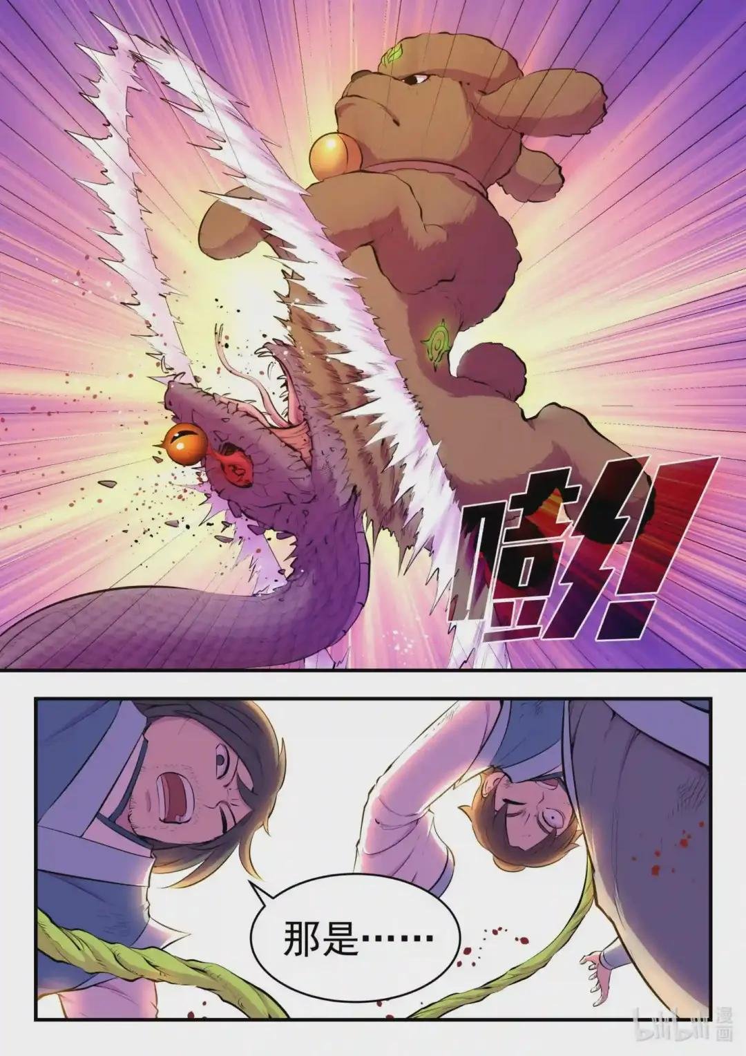 114 逆境中的成长