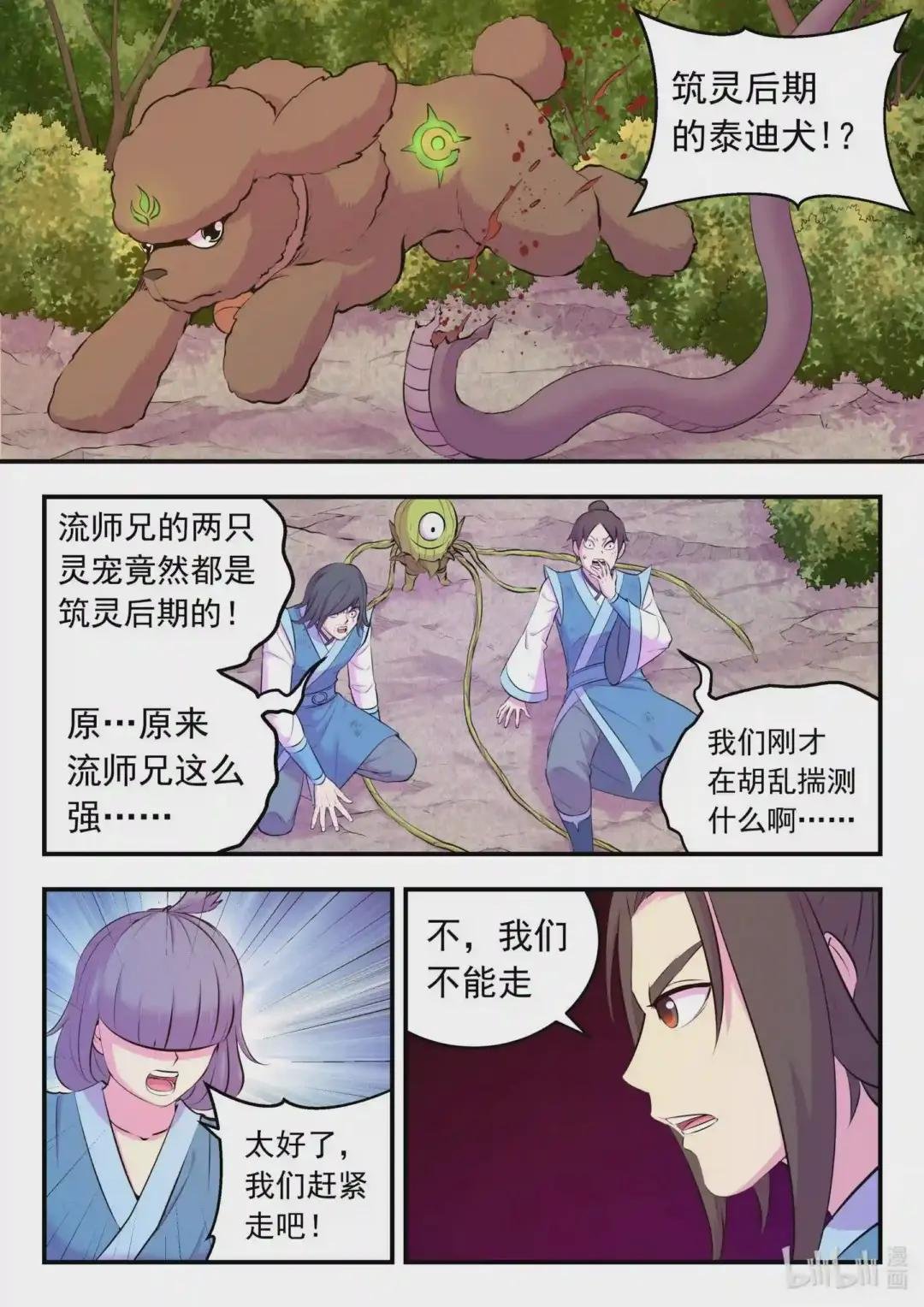 114 逆境中的成长