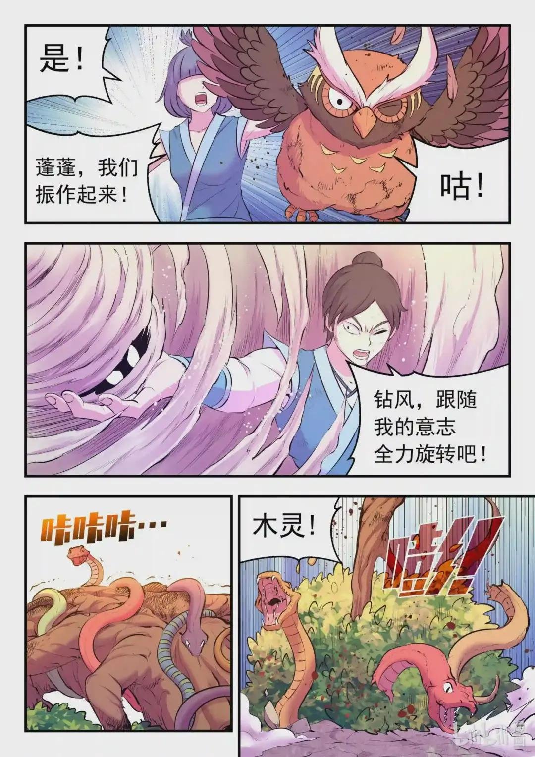 114 逆境中的成长