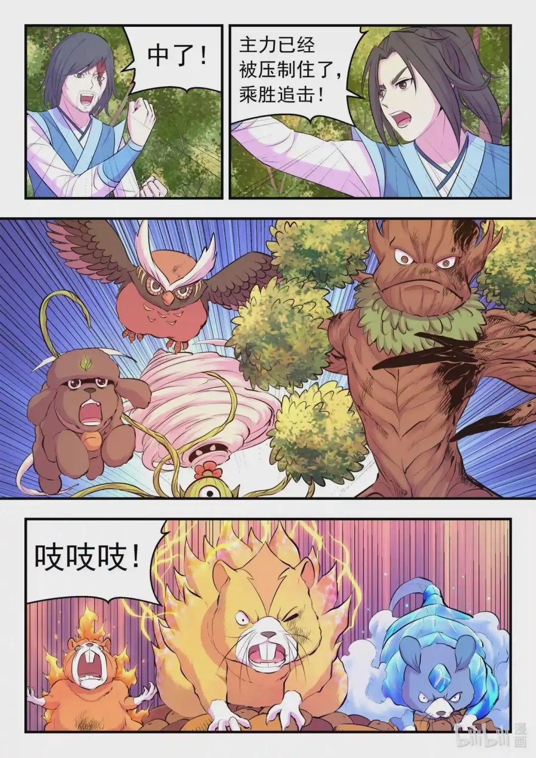 114 逆境中的成长