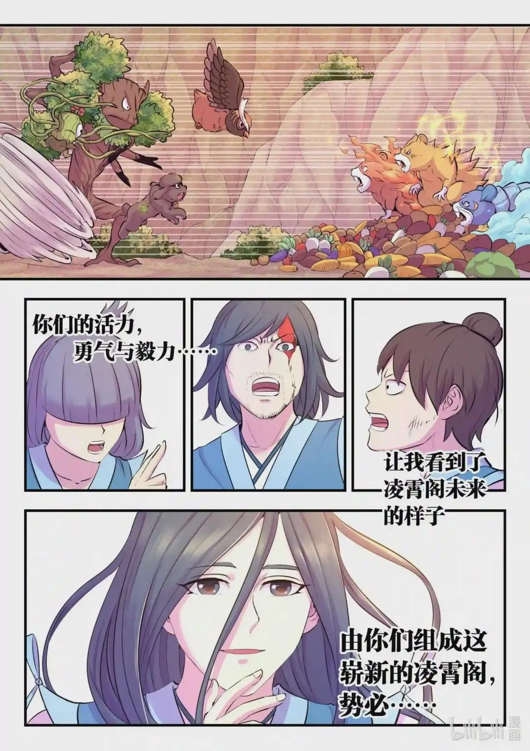 114 逆境中的成长