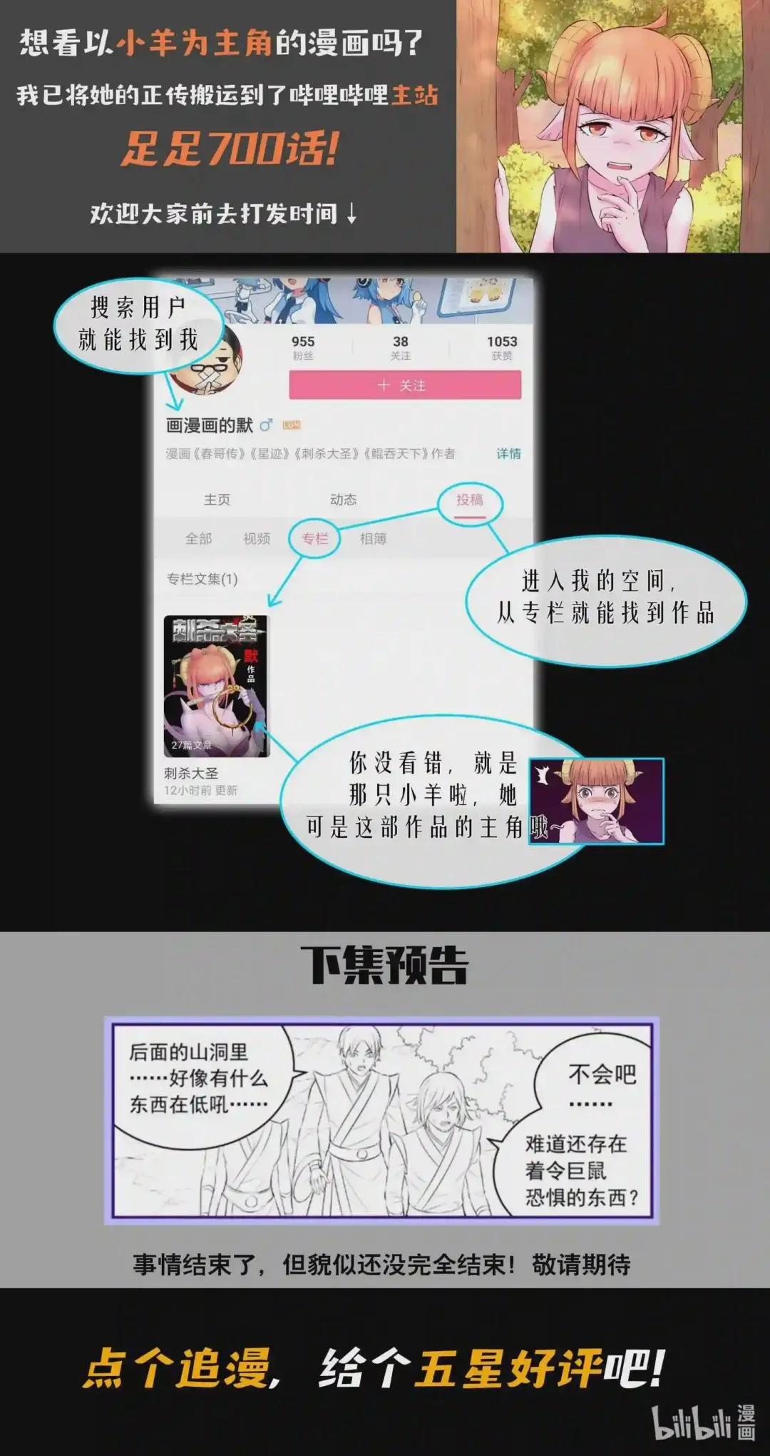 114 逆境中的成长