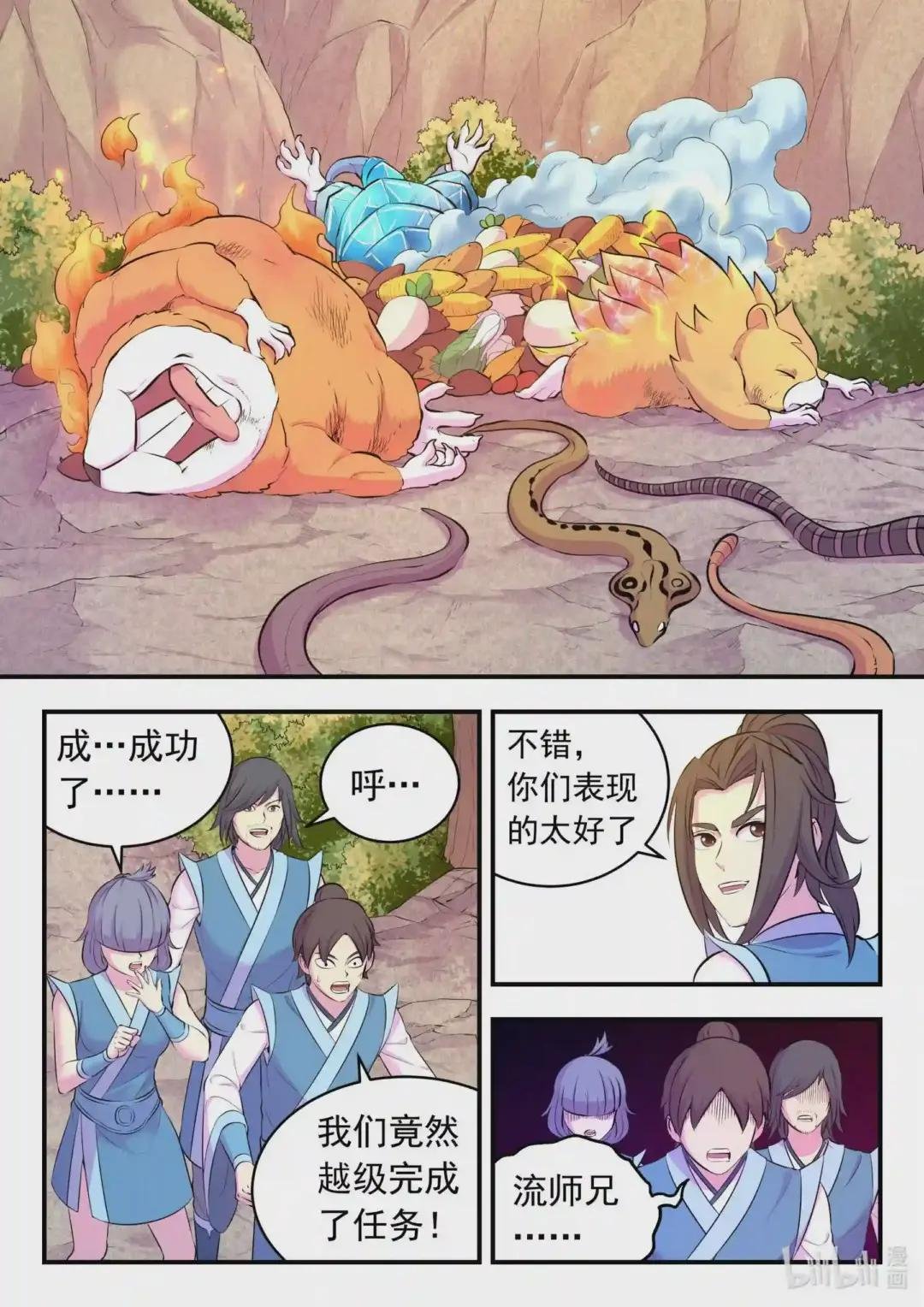 115 三族共生体系
