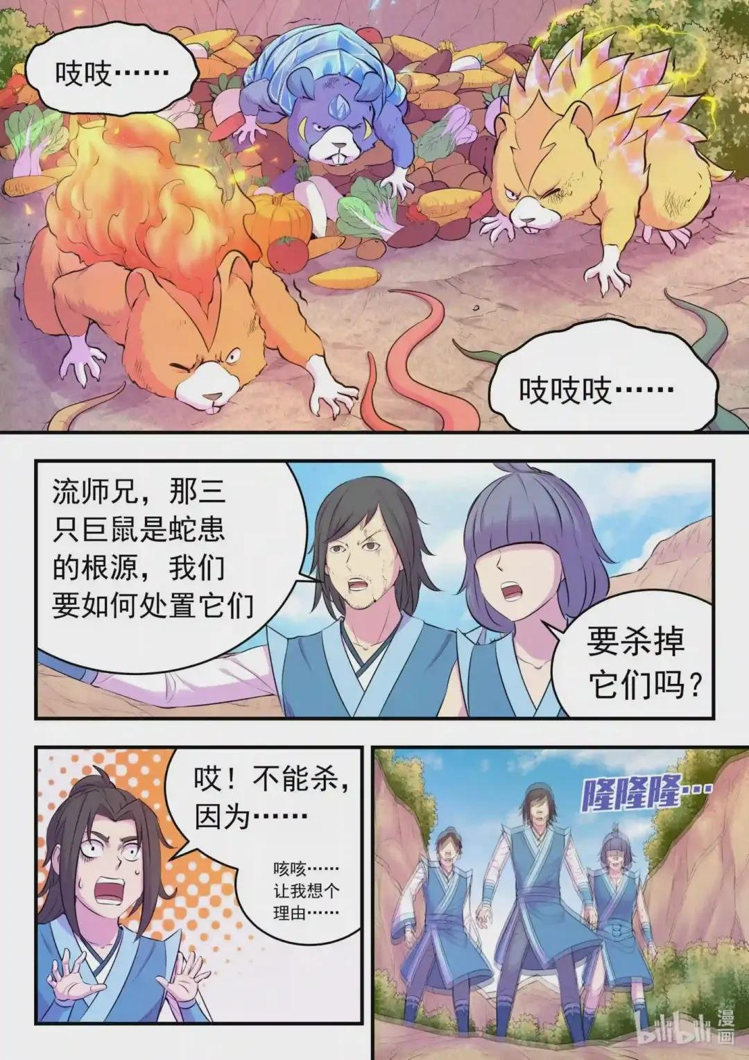 115 三族共生体系
