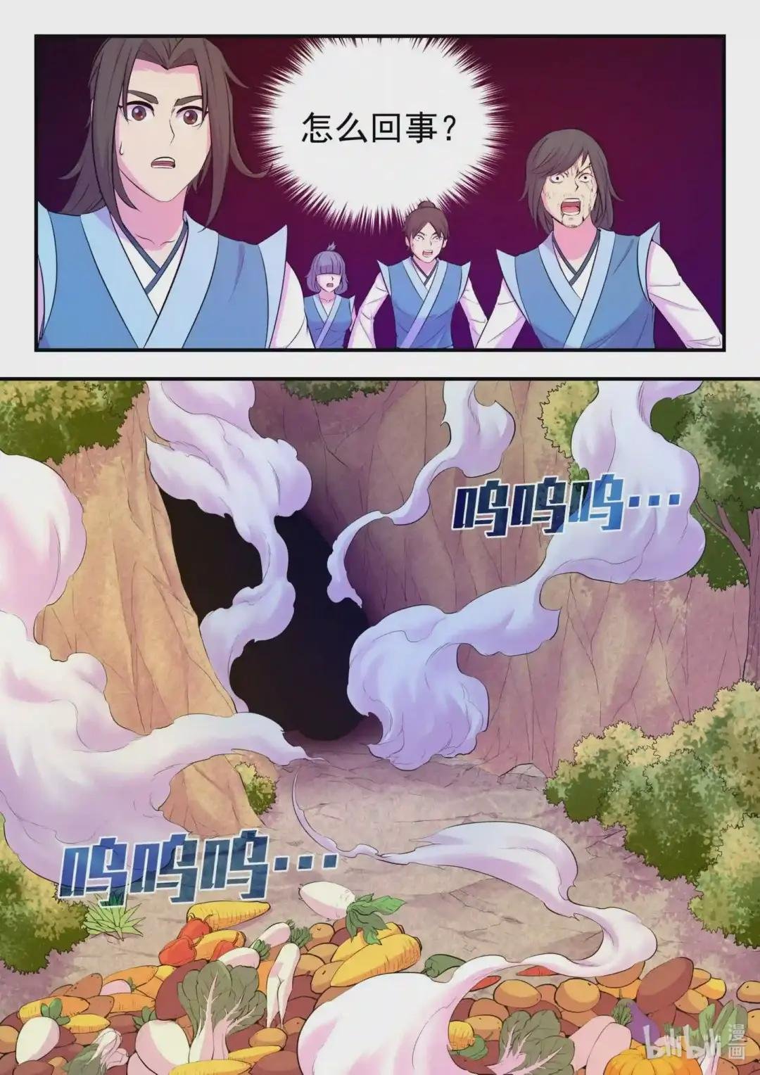 115 三族共生体系