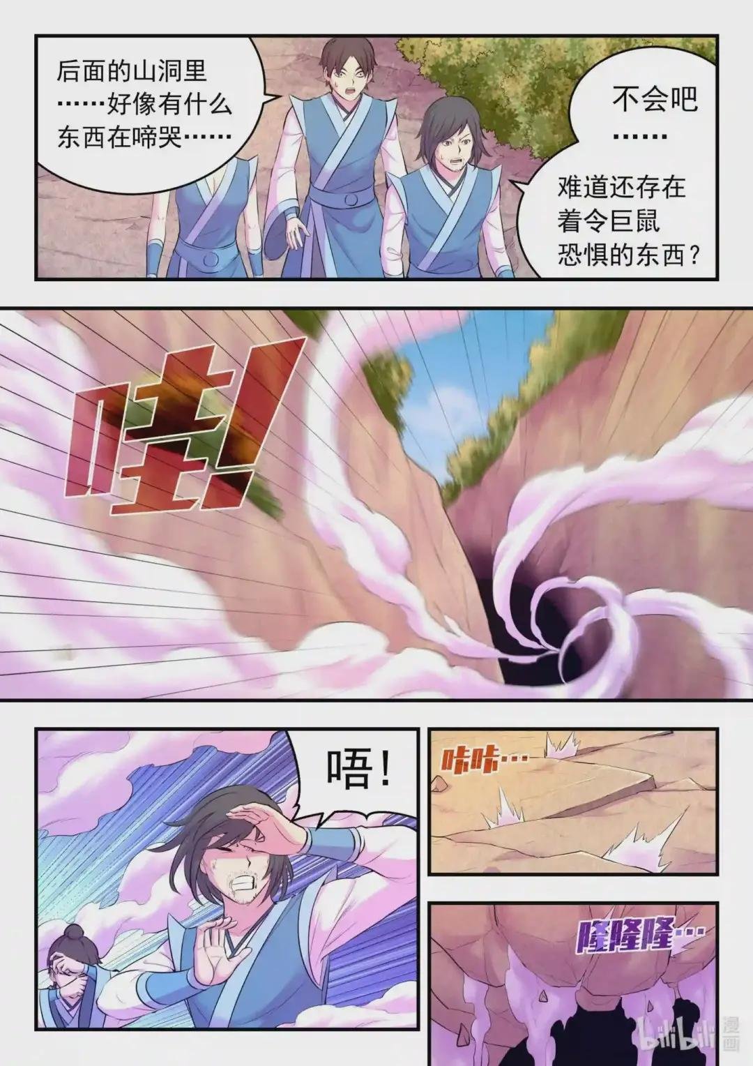115 三族共生体系