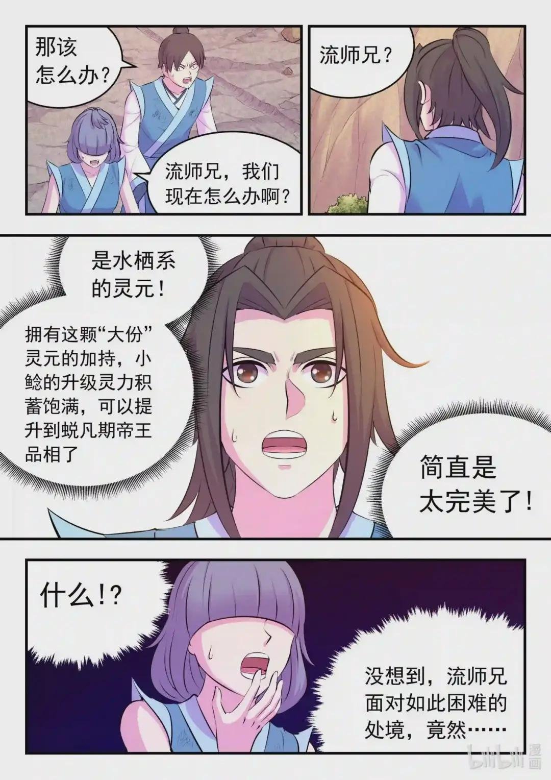115 三族共生体系