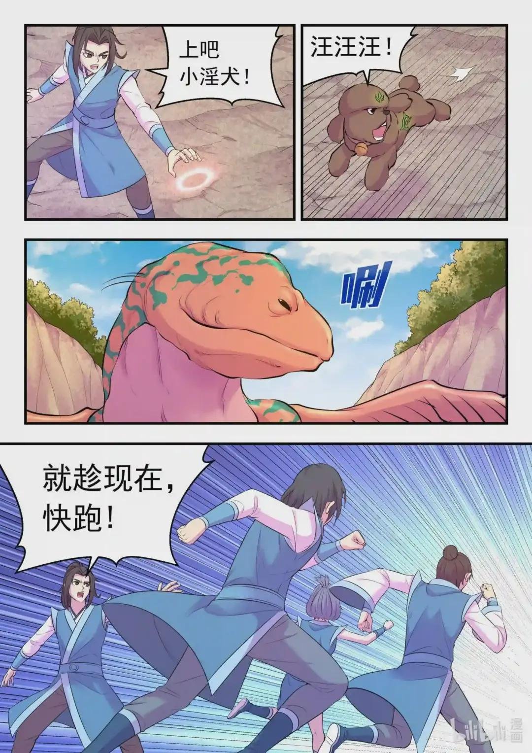 115 三族共生体系