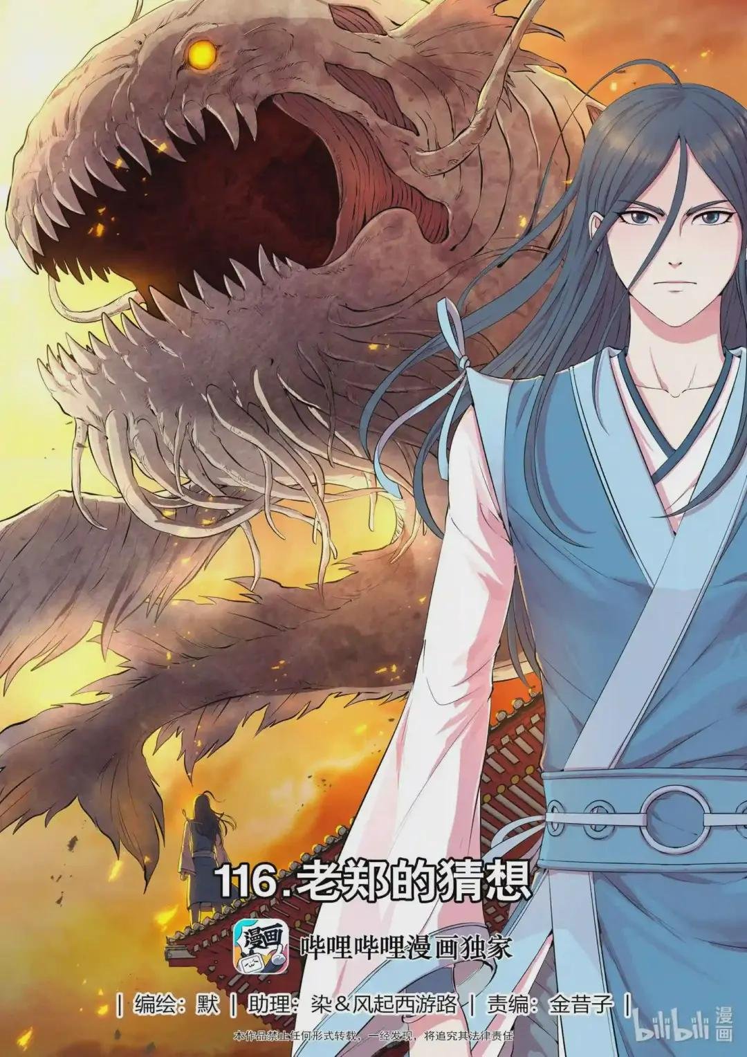 116 老郑的猜想