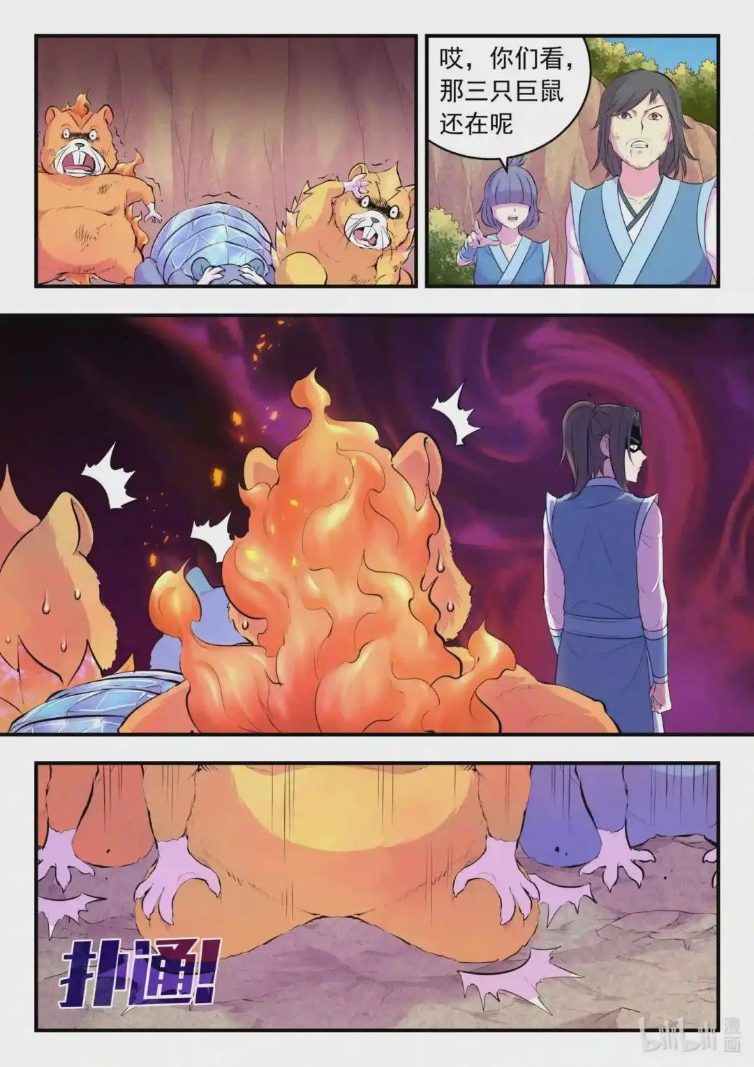 116 老郑的猜想