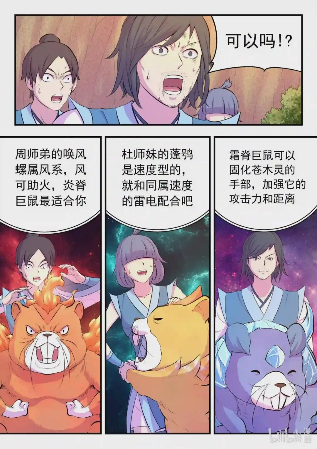 116 老郑的猜想