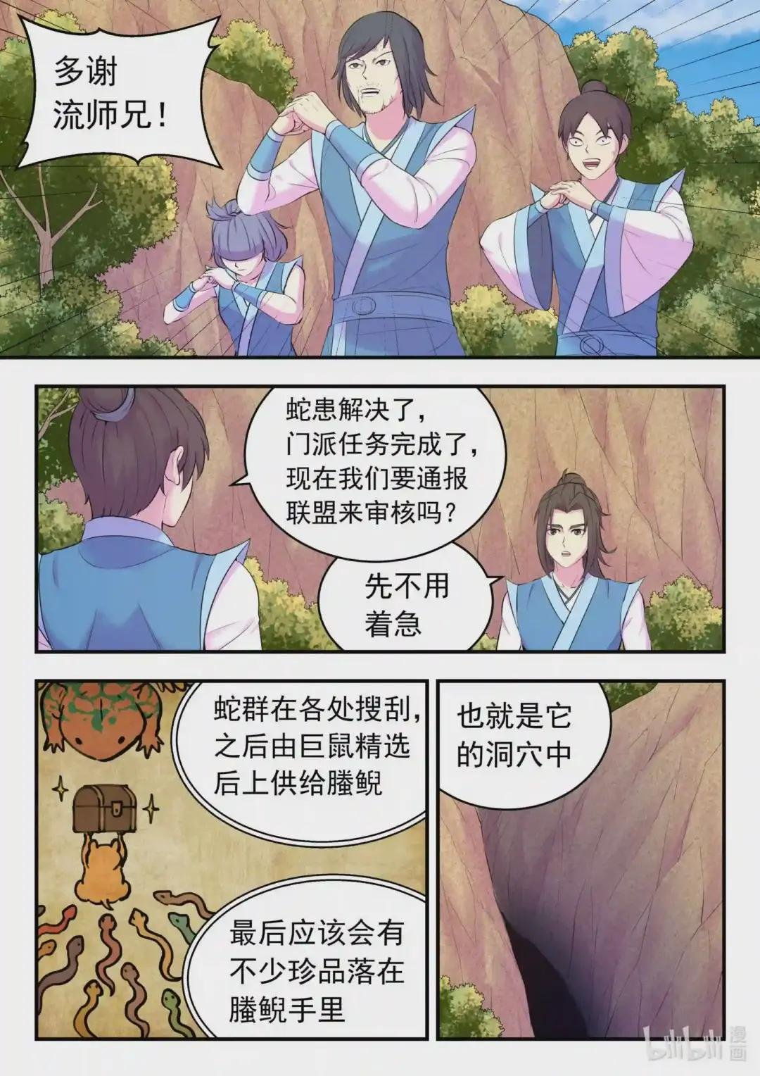 116 老郑的猜想