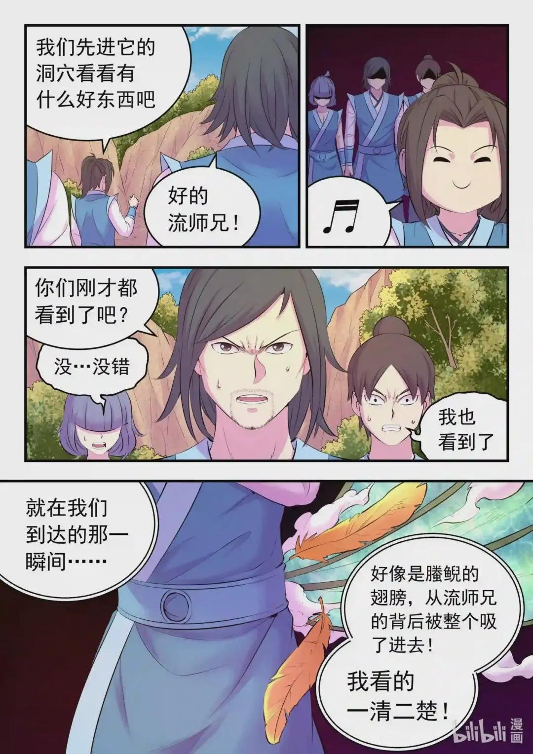 116 老郑的猜想