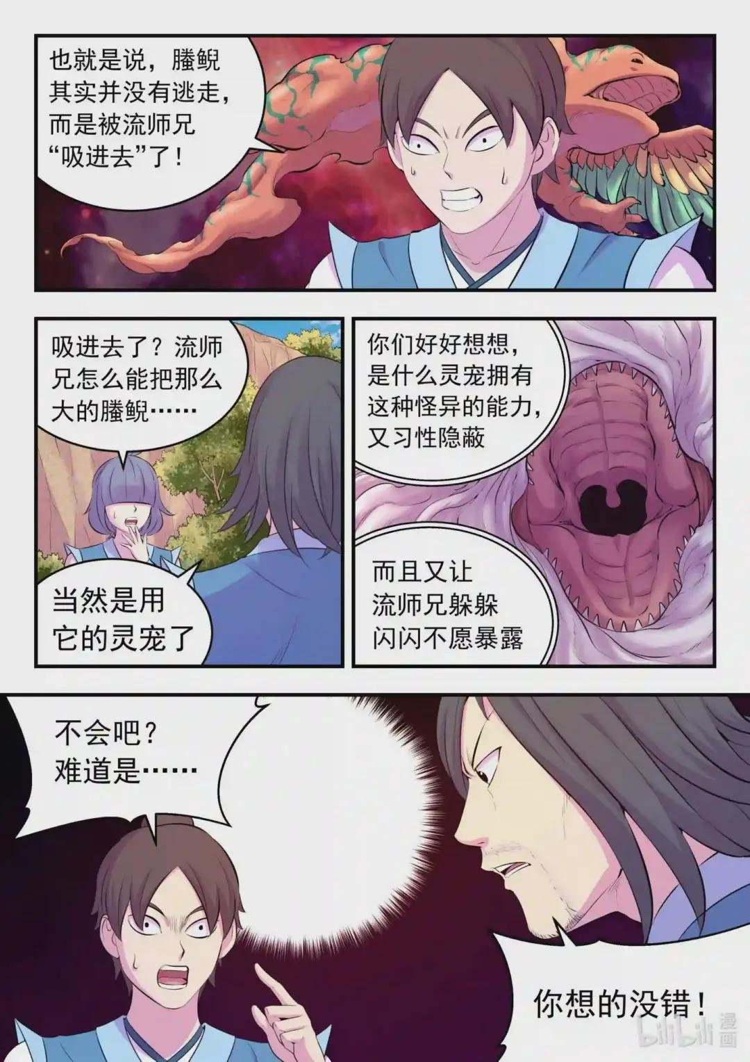 116 老郑的猜想