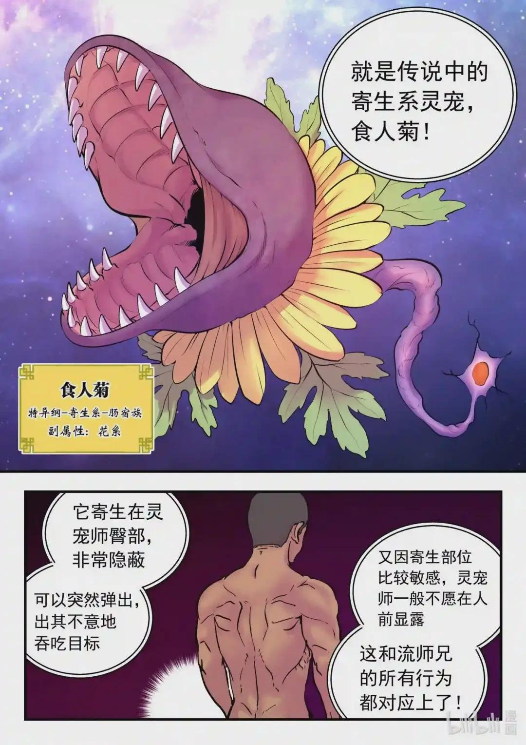 116 老郑的猜想