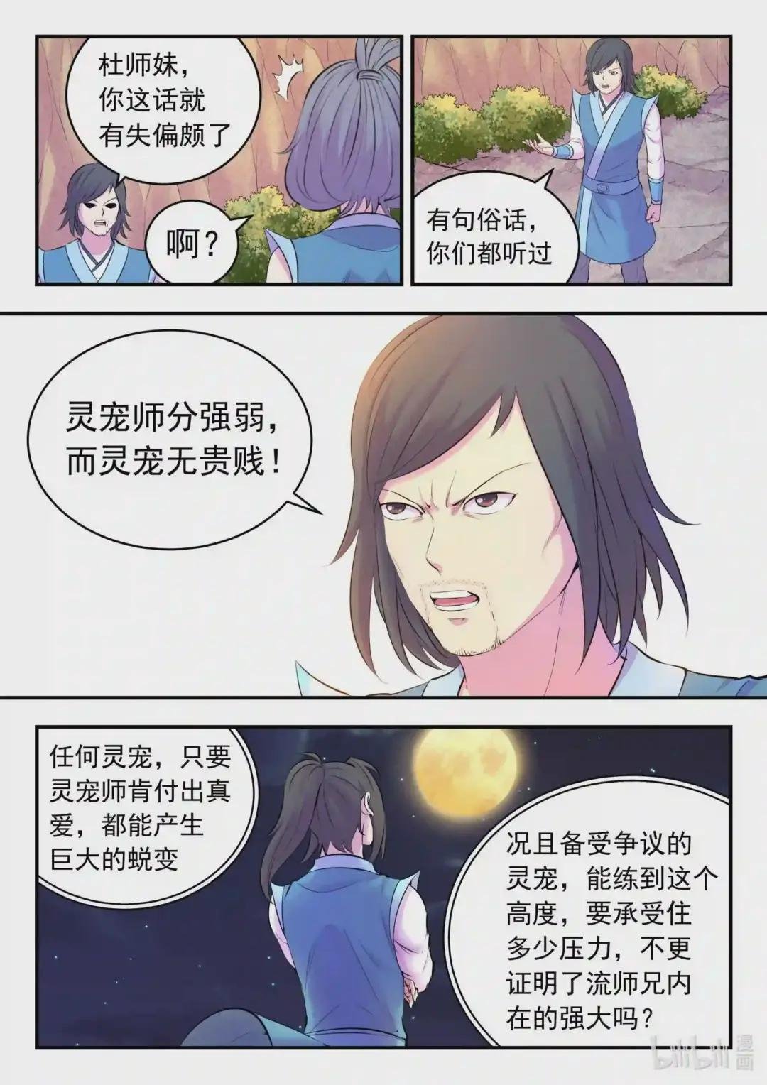 116 老郑的猜想